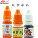 福阿九 眾信釣魚(yú)小藥自制釣魚(yú)添加劑閉三邊黑坑腥味液體穿透王鯽魚(yú)草魚(yú)鯉魚(yú)餌料釣魚(yú)用品 卵黃素（誘魚(yú)精）5ml