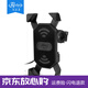 銳立普（RUILIPU）騎士裝備摩托車(chē)手機支架usb充電器 導航手機支架 車(chē)載點(diǎn)煙器 可充電手機支架-黑色-車(chē)把款-贈線(xiàn)