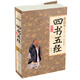 彩圖全解·四書(shū)五經(jīng)（精華版）