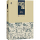 中國古典文學名著叢書：施公案（繡像）