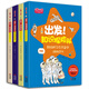 出發(fā)！知識探險隊：第2輯（套裝共4冊）