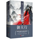 孤王寡女5御天行（上下）大結(jié)局