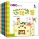 0-3歲邏輯啟蒙Ⅰ+Ⅱ左右腦開發(fā) 邏輯啟蒙 親子早教書(全10冊)真果果出品 