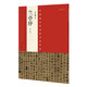 中國最具代表性書法作品 王羲之 蘭亭序（第二版）