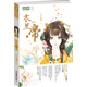 意林輕文庫·繪夢(mèng)古風(fēng)系列：木蘭帝（上）