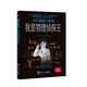 少年偵探王系列：我是物理偵探王