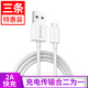 【3條裝】奧?？疲∣RICO）安卓快充數據線(xiàn)Micro USB手機充電線(xiàn) 支持vivo/oppo/華為/小米/三星  白FDC-10