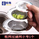 家柏飾廚房水槽過濾網(wǎng)水池洗菜盆防堵網(wǎng)浴室排水口防塞地漏清潔濾網(wǎng) 粗網(wǎng)小號(hào)