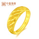 中鑫珠寶 黃金戒指斜紋女999.9足金指環(huán)送媽媽金戒指結(jié)婚金首飾 可調(diào)節(jié)活口 【現(xiàn)貨】4.55g