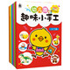 幼兒園趣味小手工（套裝共6冊）