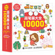 簡筆畫大全10000例（繪客出品）