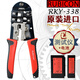 進(jìn)口羅賓漢RUBICON RKY-338 328 兩用網(wǎng)絡(luò)鉗 網(wǎng)線鉗 水晶頭壓線鉗 電話線壓接鉗 RKY-338壓線鉗