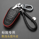 適用于標致鑰匙包真皮鑰匙套308/4008/301/408/5008/2008標志汽車(chē)鑰匙扣保護殼 標志B款黑皮紅線(xiàn)
