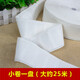 窗簾布帶配件布帶加厚高密防曬防老化白布帶韓式掛鉤簾輔料 小卷一盤