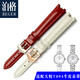 代用天梭T094表帶女1853原款弗拉明戈系列T094210A凹口真皮表帶12mm 白色-金色扣 12mm