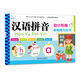 海潤陽(yáng)光 幼小銜接學(xué)前練習叢書(shū) 漢語(yǔ)拼音 適合3-6歲幼兒園 幼升小英語(yǔ)練習 幼兒園大班學(xué)前入學(xué)準備幼小銜接練習冊