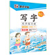 2018春墨點(diǎn)字帖 寫(xiě)字同步練習冊 蘇教版 三年級下冊