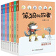 笨狼的故事系列注音版童話故事少兒文學(xué)小學(xué)生課外讀物 最佳男主角