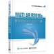 MATLAB R2016a神經(jīng)網(wǎng)絡(luò)設(shè)計(jì)應(yīng)用27例