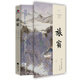 旅宿（豐子愷譯，超值贈(zèng)送絕美《浮世繪》卡冊(cè)）