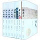 林文月譯日本古典：源氏物語(yǔ)+枕草子等（套裝共8冊(cè)）