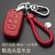 北京現代鑰匙包全新途勝領(lǐng)動(dòng)名圖朗動(dòng)ix25瑞納ix35悅動(dòng)勝達菲塔斯真皮鑰匙套汽車(chē)鑰匙扣 現代B款紅色