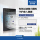 松下Panasonic空氣凈化器集塵過濾網(wǎng)F-ZXJ90C 適用F-VXJ90C（HEPA濾網(wǎng))