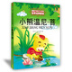 小熊溫尼.菩 打動(dòng)孩子心靈的 世界童話 [7-10歲] 兒童文學(xué)【新華書店正版書籍】