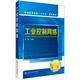 工業(yè)控制網(wǎng)絡(luò )(王海)