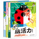 神奇腦活力繪畫書（套裝共4冊）