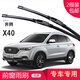 carnegie一汽奔騰 X80 X40 B50 雨刮器 無(wú)骨雨刷器 雨刮片 工廠直供 靜音 奔騰X40 專用前雨刷 一對(duì)裝
