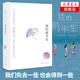 我的前半生  華語世界獨具影響力作家亦舒Z具度代表作 同名電視劇原著小說 新華書店正版