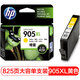 惠普（HP）T6M13AA 原裝墨盒 適用hp OJ6960/6970 打印機(jī) 905XL大容量黃色墨盒