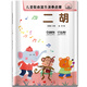 兒童歌曲器樂(lè )演奏啟蒙 二胡