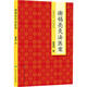 謝錫亮灸法醫(yī)案