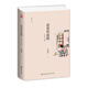 寂寞和溫暖：汪曾祺小說(shuō)選集