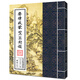 聲律啟蒙 笠翁對(duì)韻 大字注音 繁體豎排 中華經(jīng)典誦讀教材 傳統(tǒng)文化 國(guó)學(xué)啟蒙讀物書(shū)籍