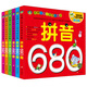 河馬文化 名牌小學(xué)入學(xué)考試必備680題（套裝共6冊(cè)）