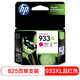 惠普（HP）932/933原裝墨盒 適用hp 7110/7510/7612/7610打印機 933XL大容量品紅色墨盒