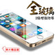 索貓 適用蘋(píng)果5s鋼化膜iPhone5c/se防指紋高清手機(jī)保護(hù)貼膜 高清抗指紋-輕薄版