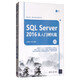SQL Server 2016 從入門(mén)到實(shí)戰（視頻教學(xué)版）/數據庫技術(shù)叢書(shū)