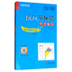 挑戰(zhàn)壓軸題 中考數(shù)學：精講解讀篇（湖南專版 第2版 附光盤）