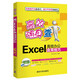 高效隨身查：Excel高效辦公應用技巧