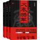 大秦將軍（套裝1~3冊(cè)）