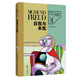 弗洛伊德文集卷9：自我與本我
