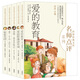 世界經(jīng)典文庫名師點(diǎn)評 第一輯（套裝共5冊）