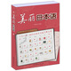 美麗日本語(yǔ)