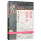 世界大師散文坊：愛(ài)情這東西