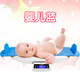 花潮（HC） 智能嬰兒體重秤電子嬰兒秤高精準嬰兒稱(chēng)電子秤新生母嬰秤寵物身高寶寶秤新生兒體重秤 淡藍色