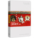 早安，生活2018：內(nèi)有惡犬（三聯(lián)生活書店2018輕手賬）